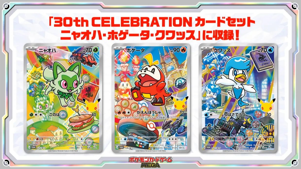 Sprigatito, Fuecoco, and Quaxly promo cards 125-127/M-P from 30th Celebration Card Set