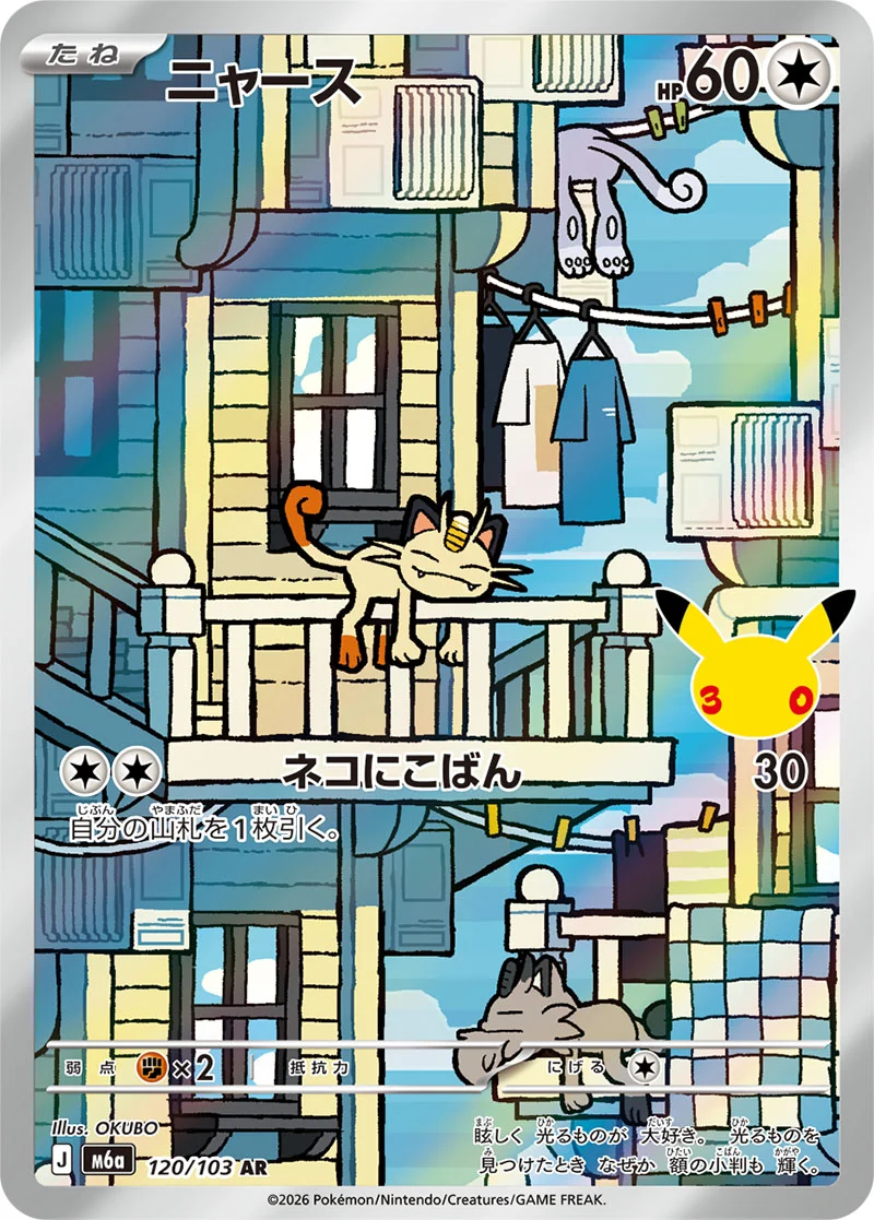 Meowth 120/103 Illustration Rare card from Pokémon 30th Celebration (Japan)