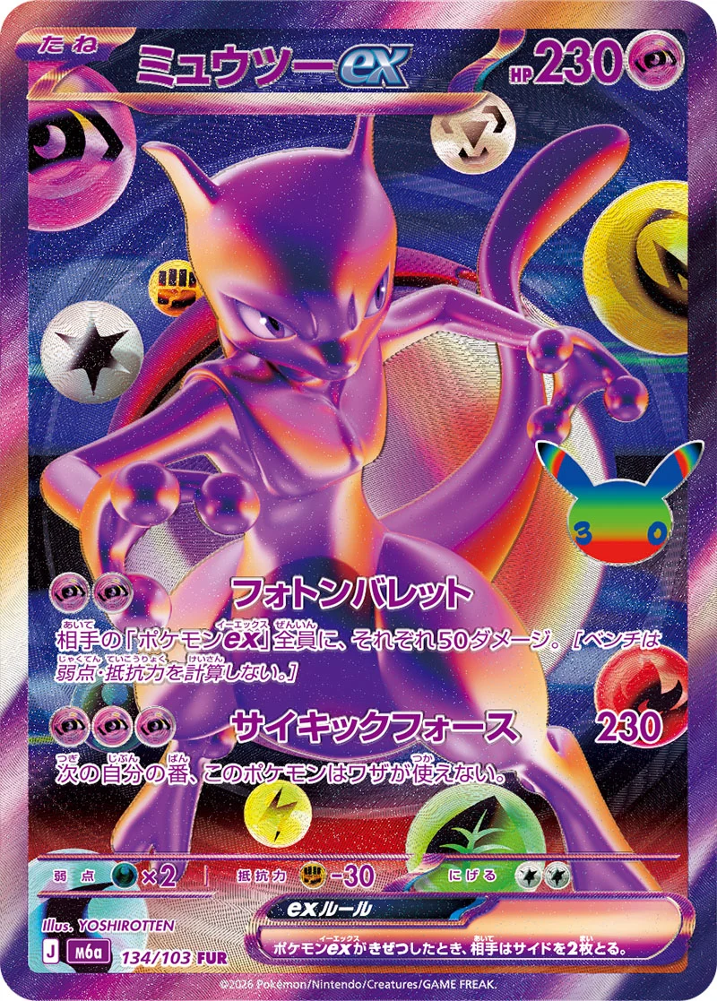 Mewtwo ex 134/103 Futuristic Rare card from Pokémon 30th Celebration (Japan), illustrated by YOSHIROTTEN