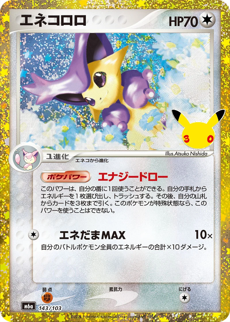 Delcatty 143/103 Classic Collection card from Pokémon 30th Celebration (Japan), illustrated by Atsuko Nishida
