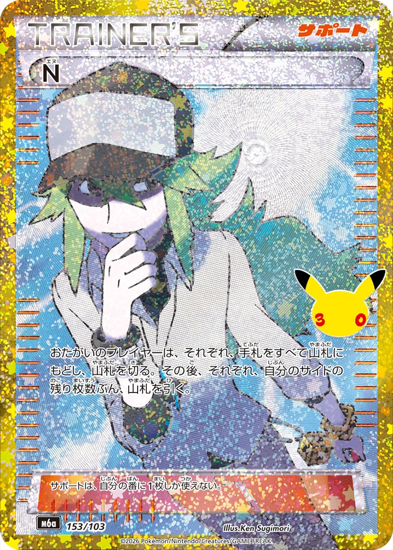 N 153/103 Classic Collection card from Pokémon 30th Celebration (Japan), illustrated by Ken Sugimori