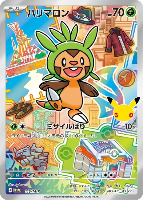 Chespin promo card 116/M-P from First Partner Illustration Collection Series 3