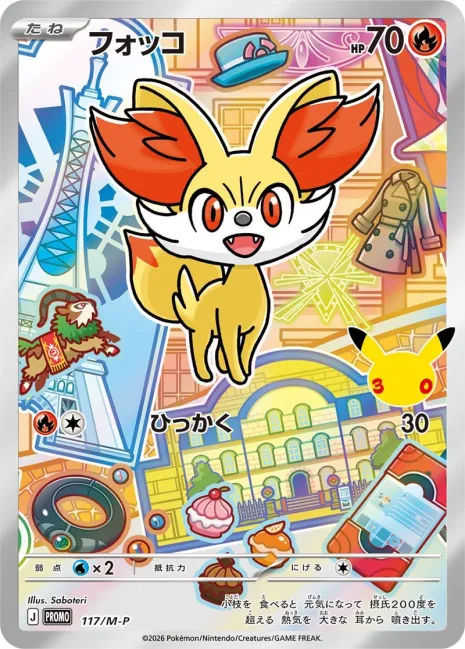 Fennekin promo 117/M-P from First Partner Illustration Collection Series 3 Kalos box