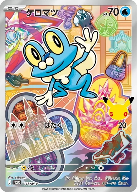 Froakie promo 118/M-P from First Partner Illustration Collection Series 3 Kalos box