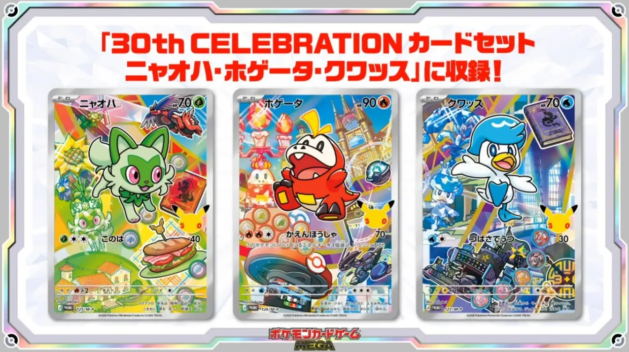 Sprigatito, Fuecoco, and Quaxly promo cards 125-127/M-P completing First Partner Illustration Collection Series 3