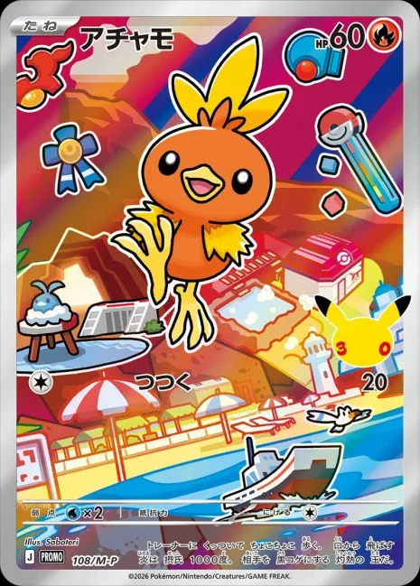 Torchic promo 108/M-P from First Partner Illustration Collection Series 3 Hoenn box