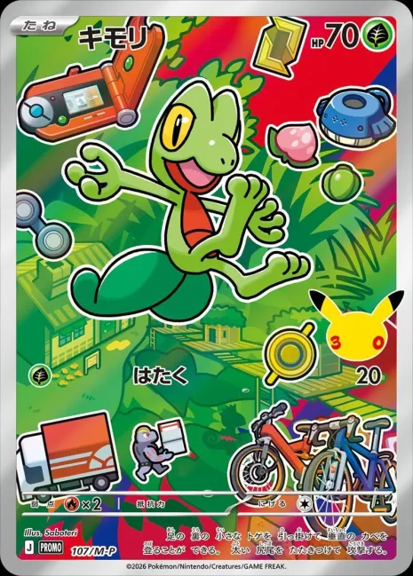 Treecko promo 107/M-P from First Partner Illustration Collection Series 3 Hoenn box