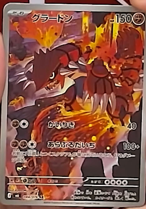 Groudon and Growlithe Illustration Rares Leak From Storm Emerald