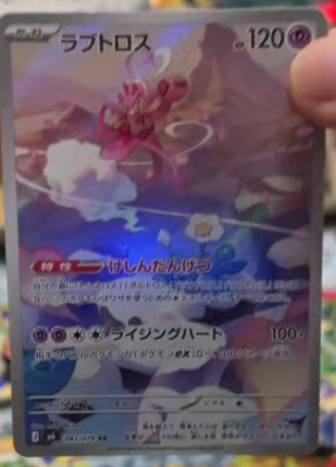 Leaked Enamorus Illustration Rare from Storm Emerald, showing Enamorus drifting through pale clouds above a spring landscape