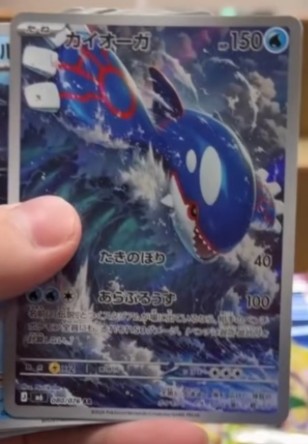Leaked Kyogre Illustration Rare from Storm Emerald, showing Kyogre breaching through churning ocean waves under a stormy sky