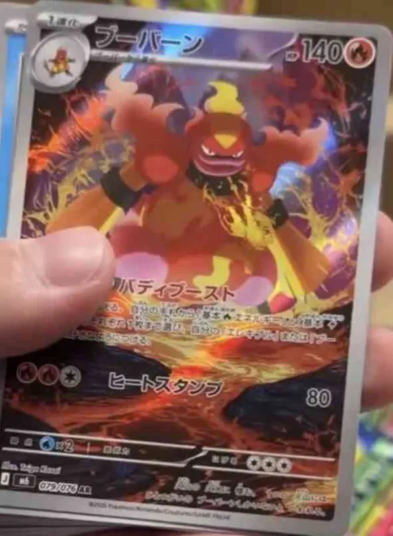 Leaked Magmortar Illustration Rare from Storm Emerald, showing Magmortar venting flame over a river of lava