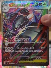 Leaked Mega Golisopod ex Special Illustration Rare from Storm Emerald, showing armoured Golisopod cutting through a burst of magenta and green light