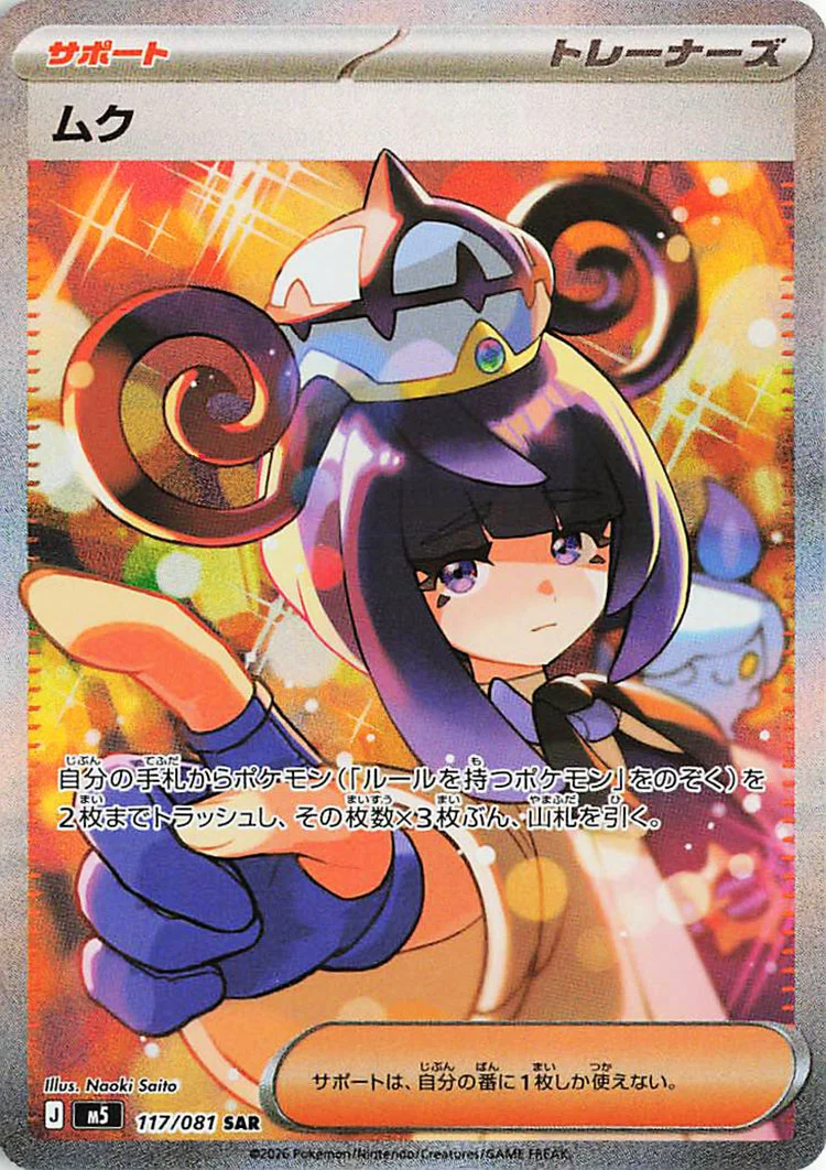 Gwynn Special Illustration Rare from Pitch Black / Abyss Eye
