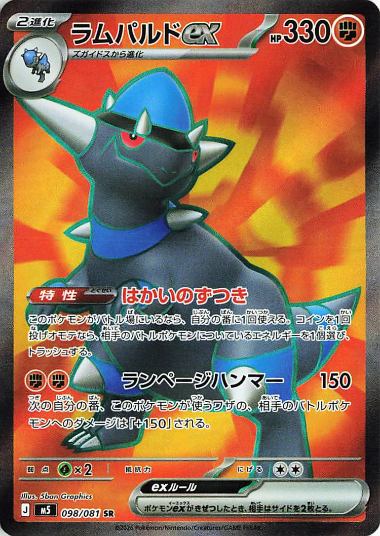 Rampardos Ultra Rare from Pitch Black / Abyss Eye