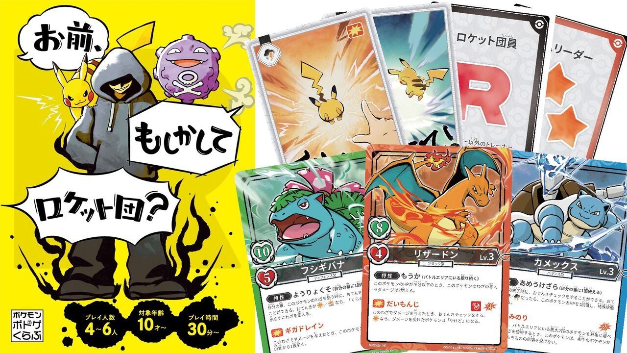 Pokémon Reveals Team Rocket Hidden-Role Board Game for Japan