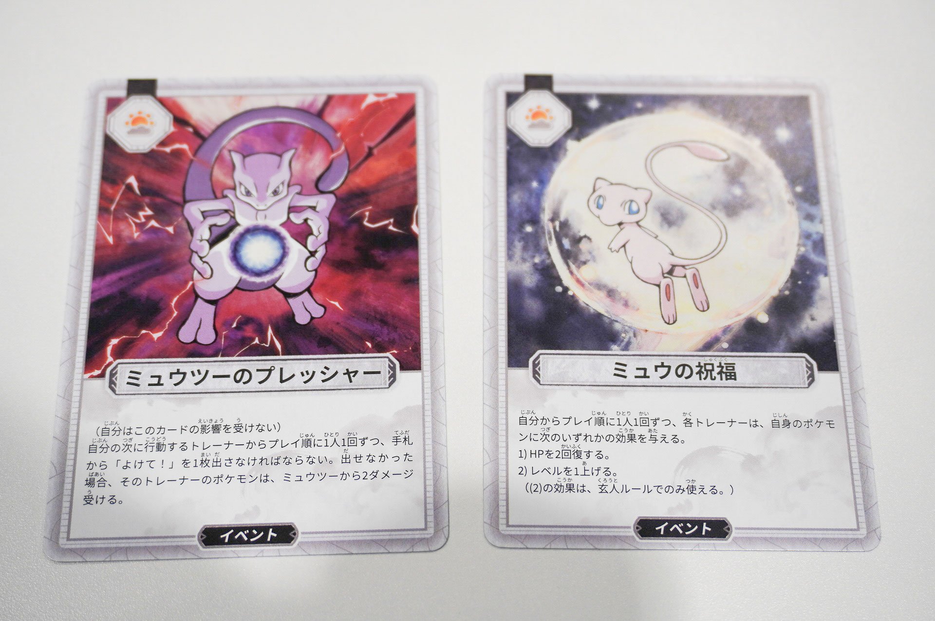 Mewtwo's Pressure and Mew's Blessing event cards