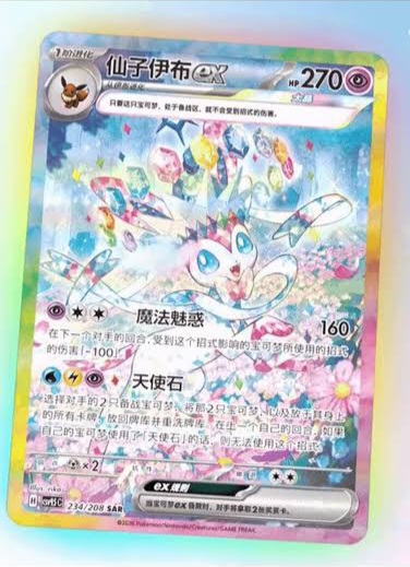 Chinese Great Crystal Grand Gathering Set Revealed: Eevee Gift Box, Sylveon ex SAR, and More